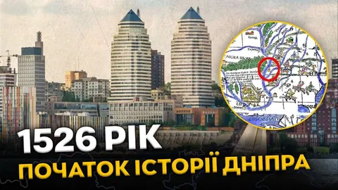 Історики пропонують нову дату заснування Дніпра: що відомо