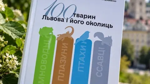 У Львові презентують посібник «100 тварин Львова і його околиць»