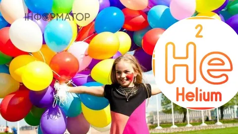 День відкриття гелію: історія та сучасне застосування елемента