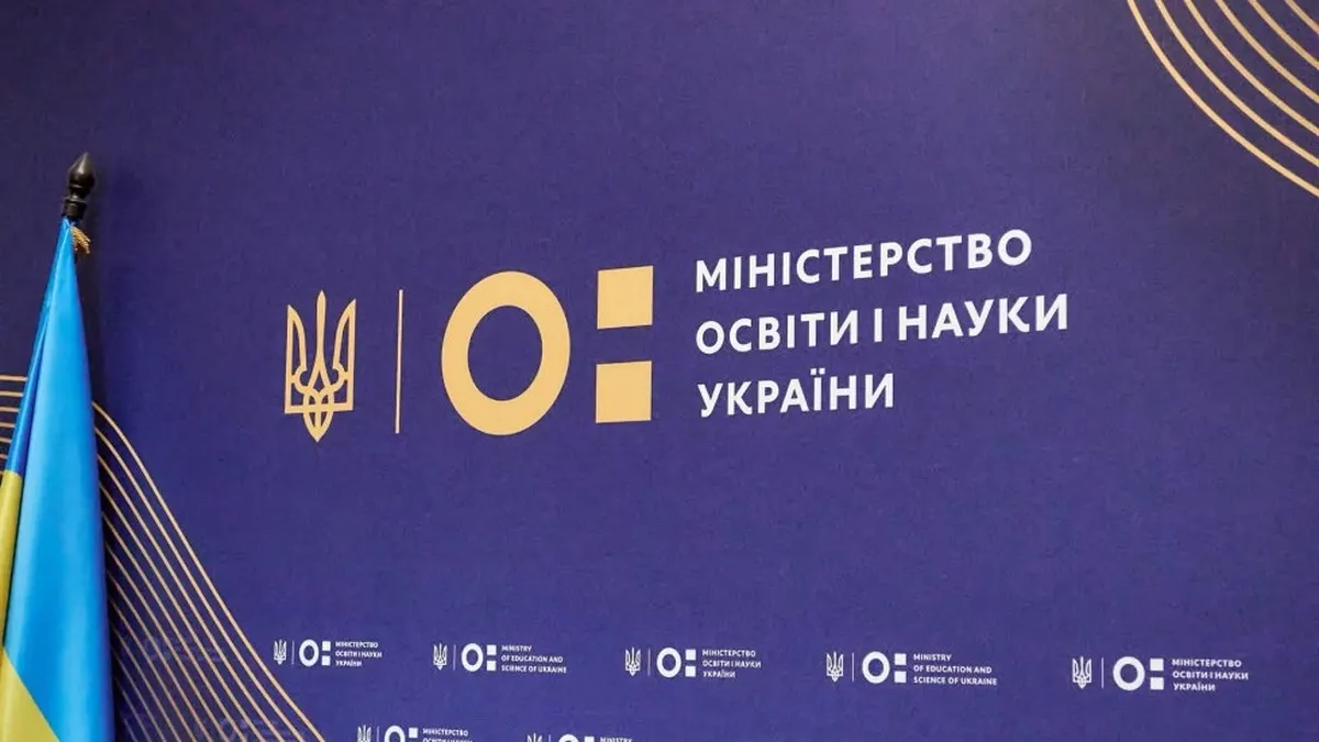 Держбюджет-2027: на освіту планують додати 49,3 млрд гривень