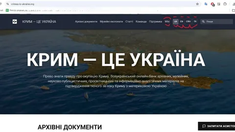 Кримська вікіпедія: понад 400 матеріалів про півострів зібрали в одній базі
