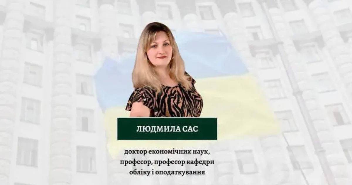 Науковиця з Прикарпаття Людмила Сас отримала стипендію Верховної Ради