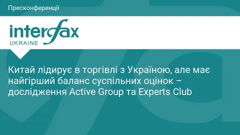Канада очолила рейтинг ставлення українців, Китай — найнижче: результати дослідж