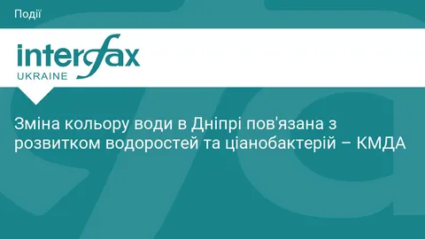 Чому Дніпро зеленіє: пояснення фахівців КМДА